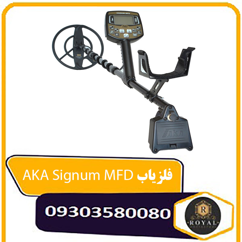 فلزیاب نقطه زن AKA Signum MFD