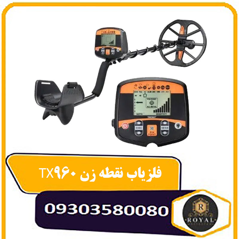 فلزیاب نقطه زن TX-960