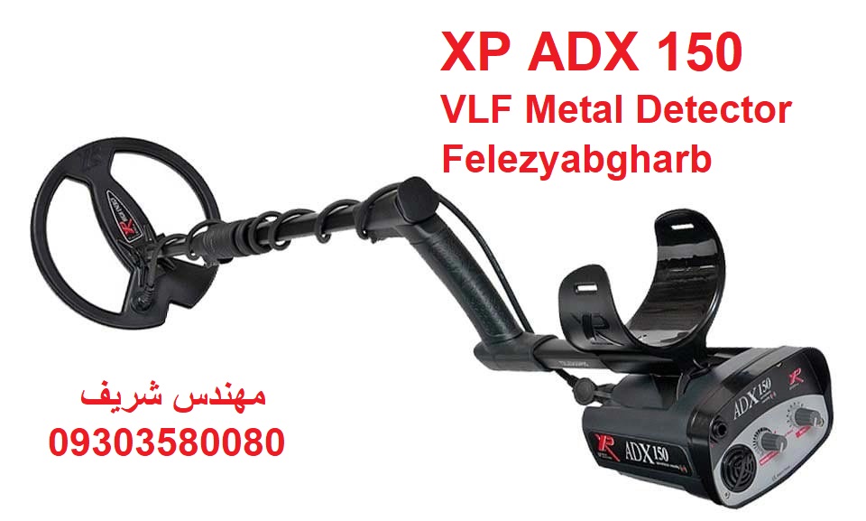 فلزیاب نقطه زن ADX150