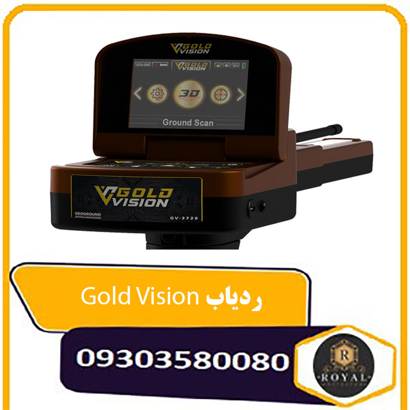 ردیاب Gold Vision