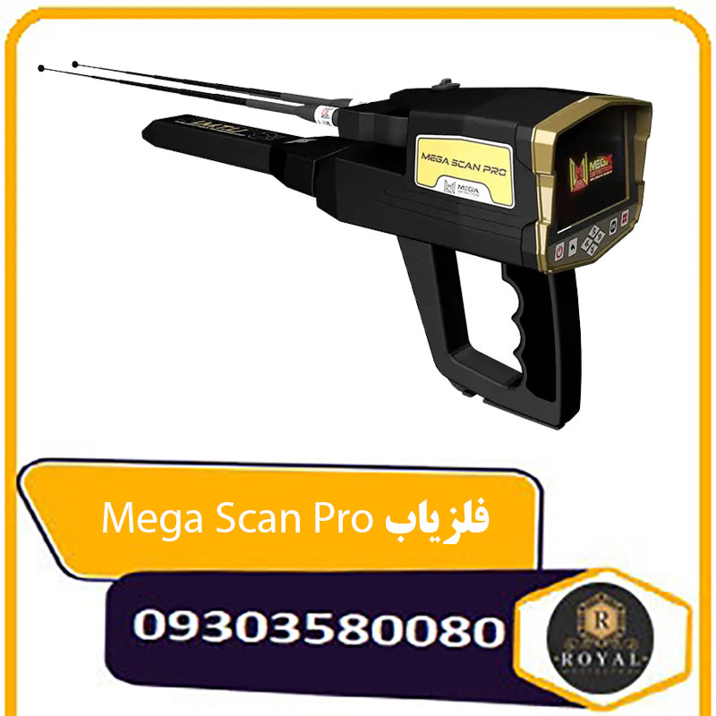 فلزیاب Mega scan pro