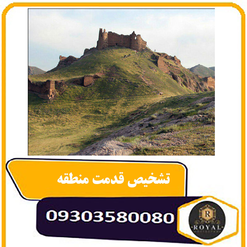 تشخیص قدمت منطقه