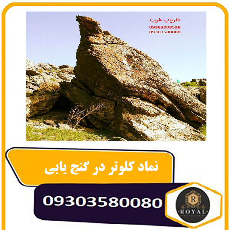 نماد کبوتر در گنج یابی