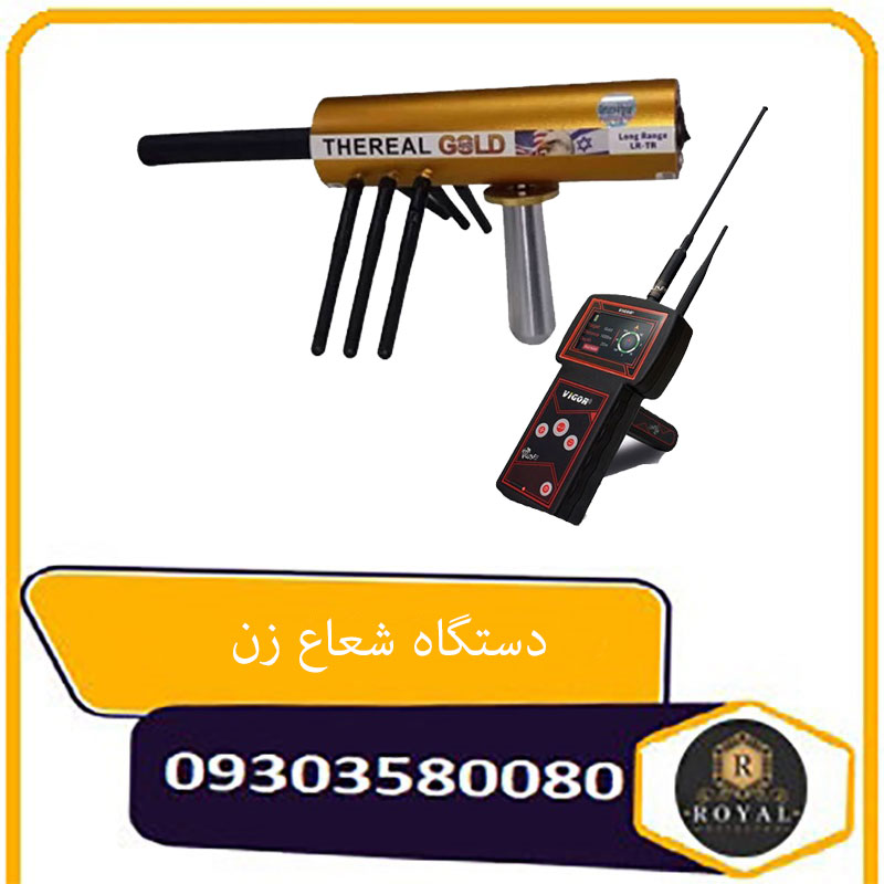 نحوه کار دستگاه شعاع‌ زن فلزیاب