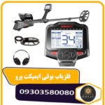 فلزیاب نقطه زن ایمپکت