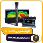 اسکنر تصویری G3-650