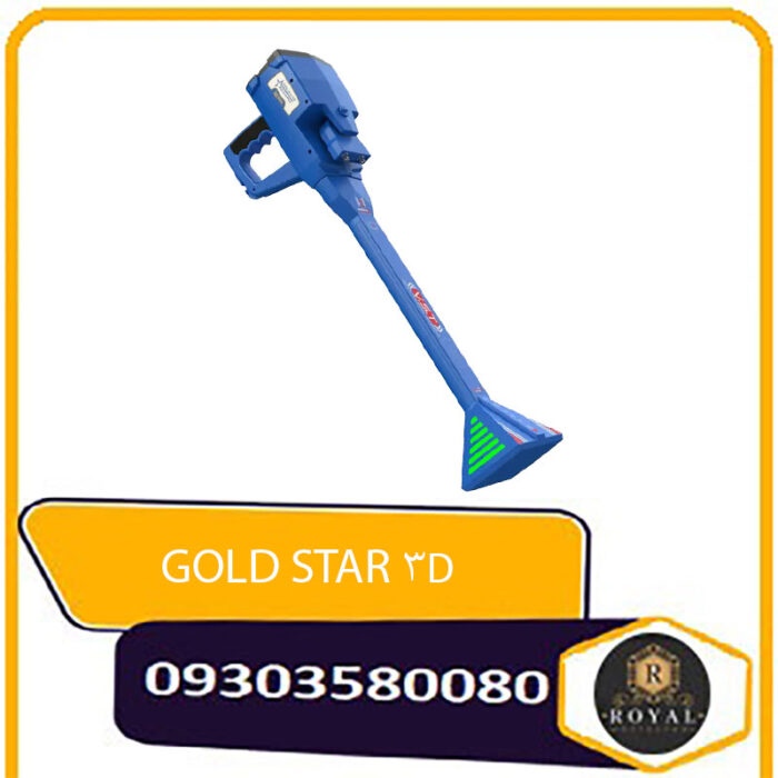 فلزیاب چند کاره Gold Star 3D