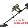 دستگاه فلزیاب Viper
