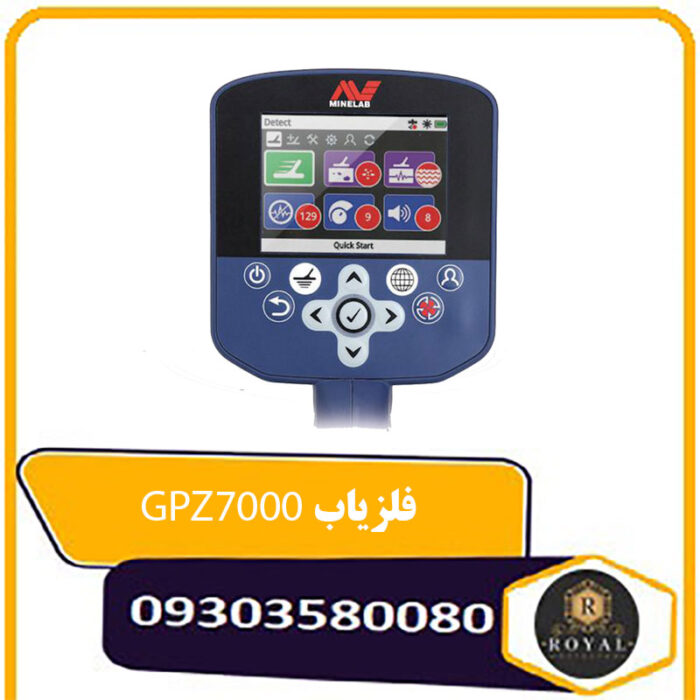 فلزیاب GPZ7000