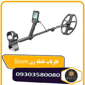 فلزیاب Score