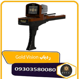 ردیاب Gold Vision