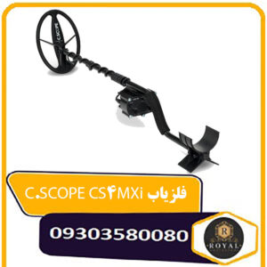 فلزیاب C.SCOPE CS4MXi