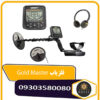 فلزیاب گرت Gold Master 24K