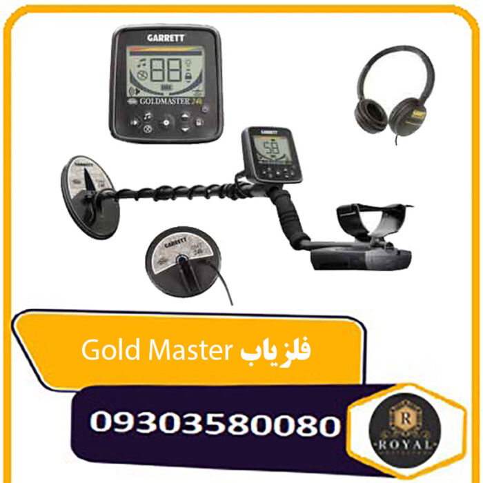 فلزیاب گرت Gold Master 24K