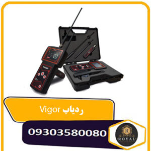 ردیاب Vigor