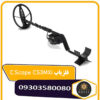 فلزیاب C.Scope CS3MXi