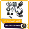 فلزیاب وایتس MX Sport