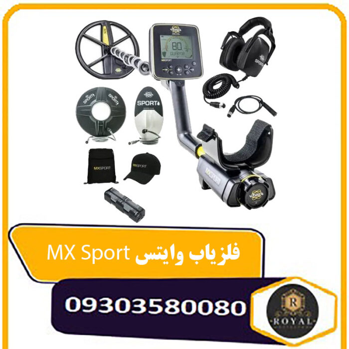 فلزیاب وایتس MX Sport