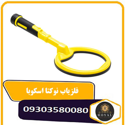 فلزیاب نوکتا اسکوبا