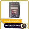 ردیاب دو نفره مگ پرسون FX8000