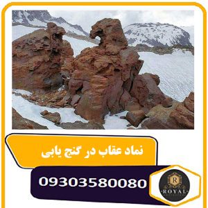 نماد عقاب در گنج یابی